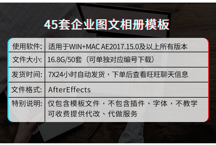 45套AE企业宣传视频模板源文件素材震撼大气科技感片头