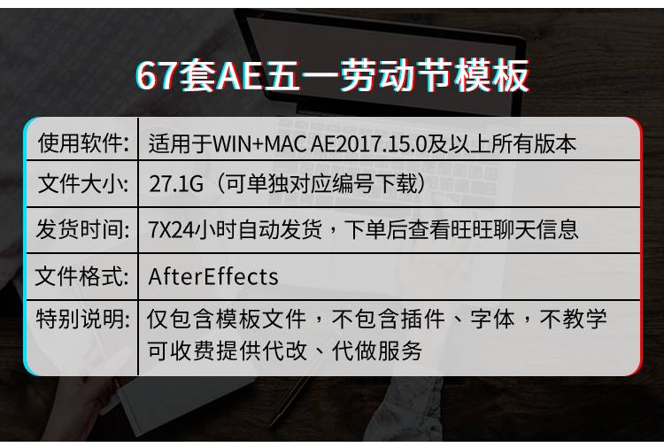 67套五一劳动节AE模板片头视频素材传统节日背景视频源文件代改做制作