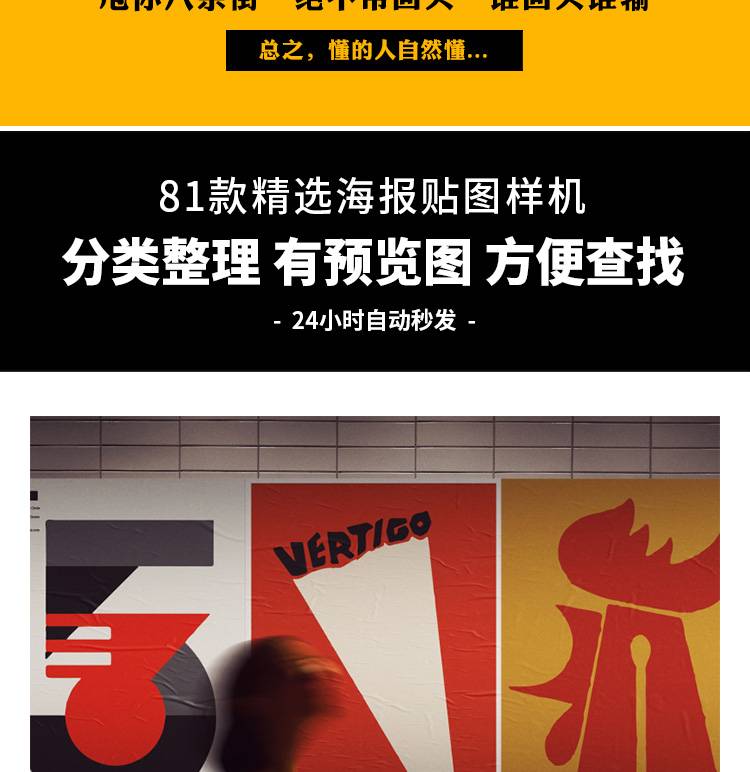 81款请选海报贴图样机真实场景街户外广告牌城市建筑褶皱胶合海报样机PSD智能贴图模板