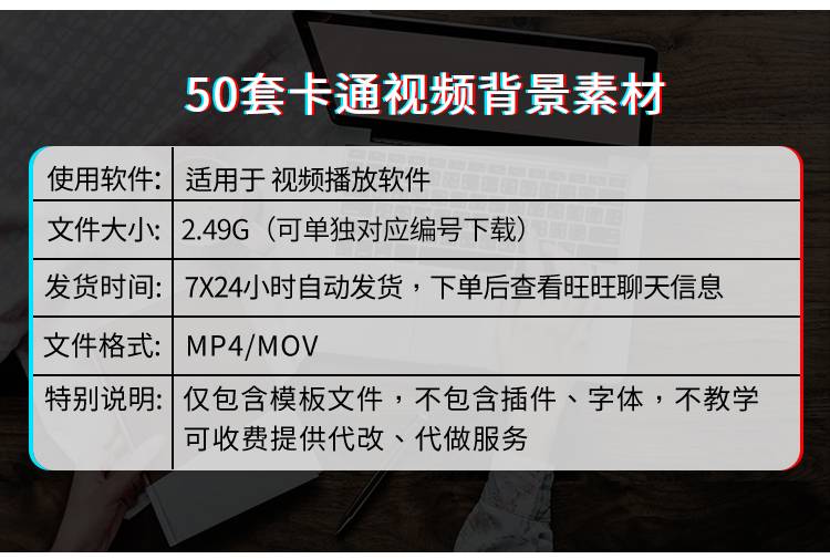 50套卡通视频背景素材高清mp4可爱唯美童趣梦幻节日游乐园模板合集