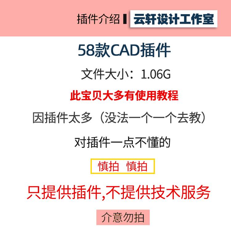 58款CAD插件合集大全填充坐标标注批量打印桩位自动编号PDF JPG转CAD