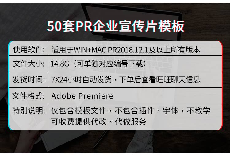 50套PR企业宣传片模板光辉时间轴重大事记纪录片开场片头素材代改制作