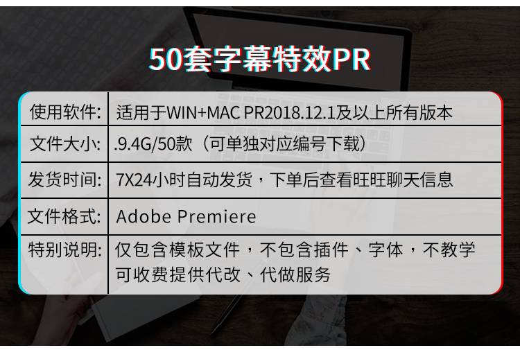 PR字幕特效视频标题文字文案素材模板字体效果代做制作修改