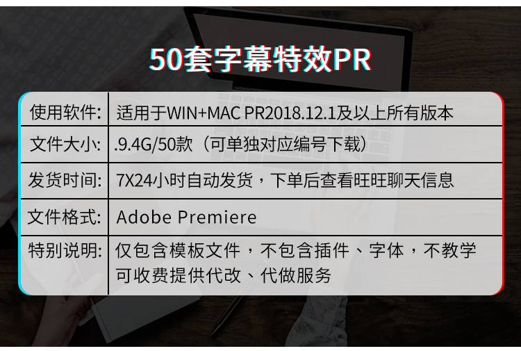 PR字幕特效视频标题文字文案素材模板字体效果代做制作修改