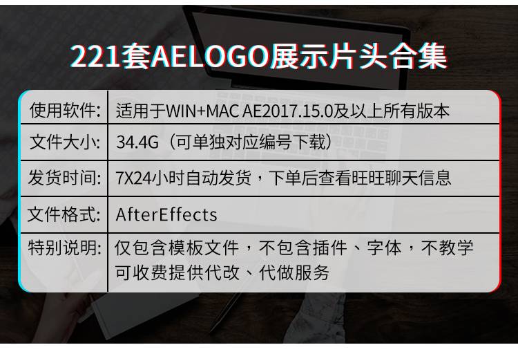 221套AE LOGO展示AE片头模板合集特效企业公司品牌商标宣传视频素材代修改制作