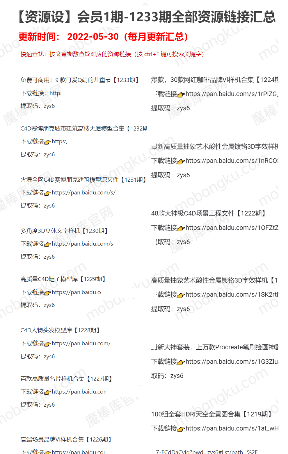 【终身专享】1233期资源设公众号资源全部链接汇总