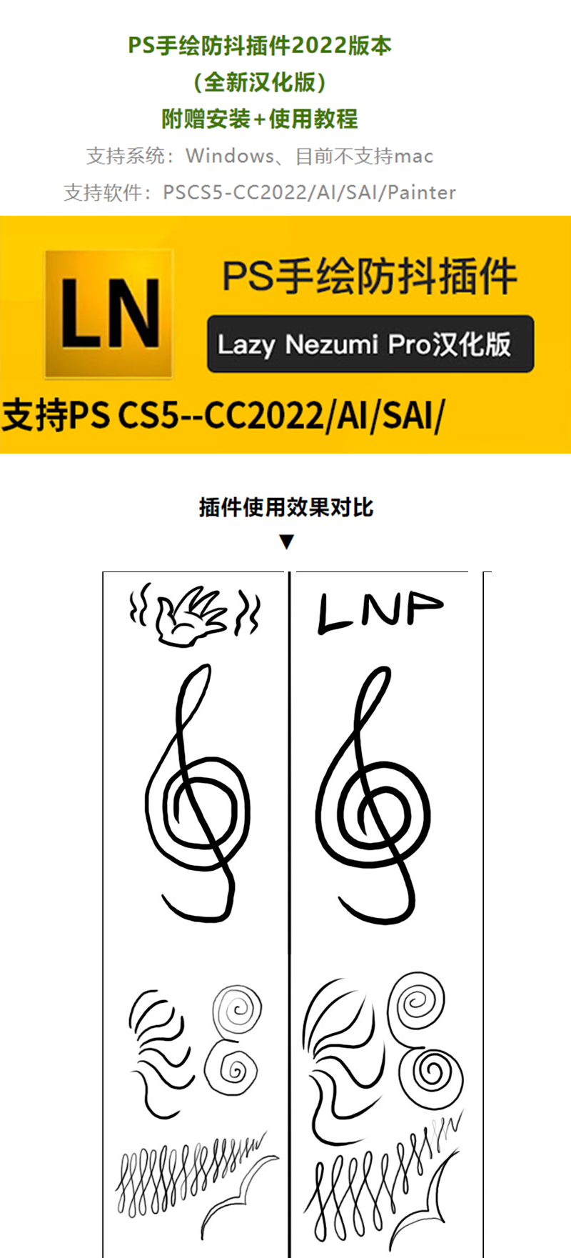 PS插件手绘防抖神器辅助插件笔刷笔触防抖插件稳定平滑优美线条支持PS2022