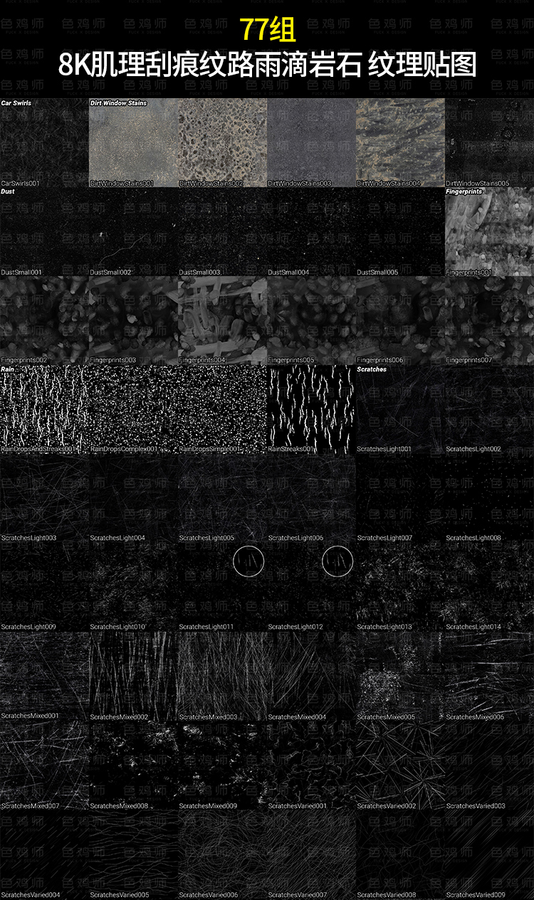 300GB高清PBR贴图C4D/3DMAX/MAYA/SU室内材质写实效果纹理素材