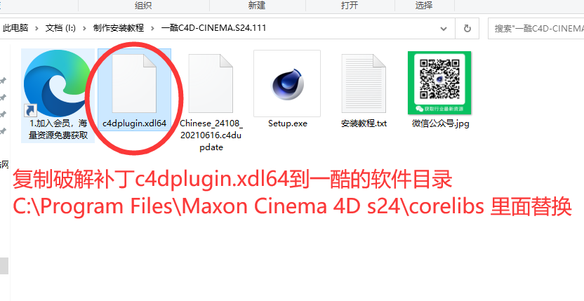 C4D S24.111三维软件 CINEMA 4D Studio S24.111 Multi Win中文版/英文版