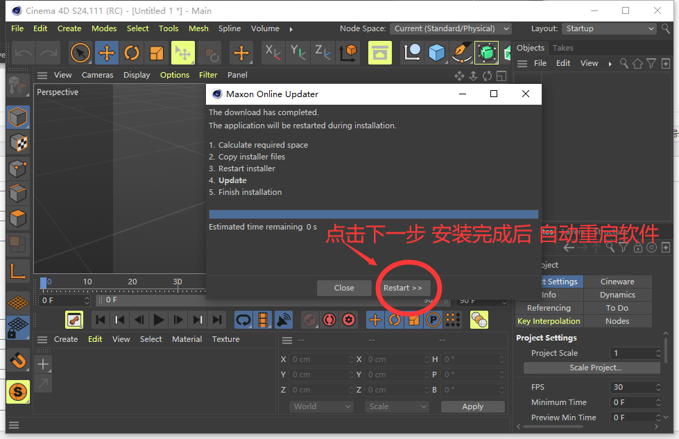 C4D S24.111三维软件 CINEMA 4D Studio S24.111 Multi Win中文版/英文版