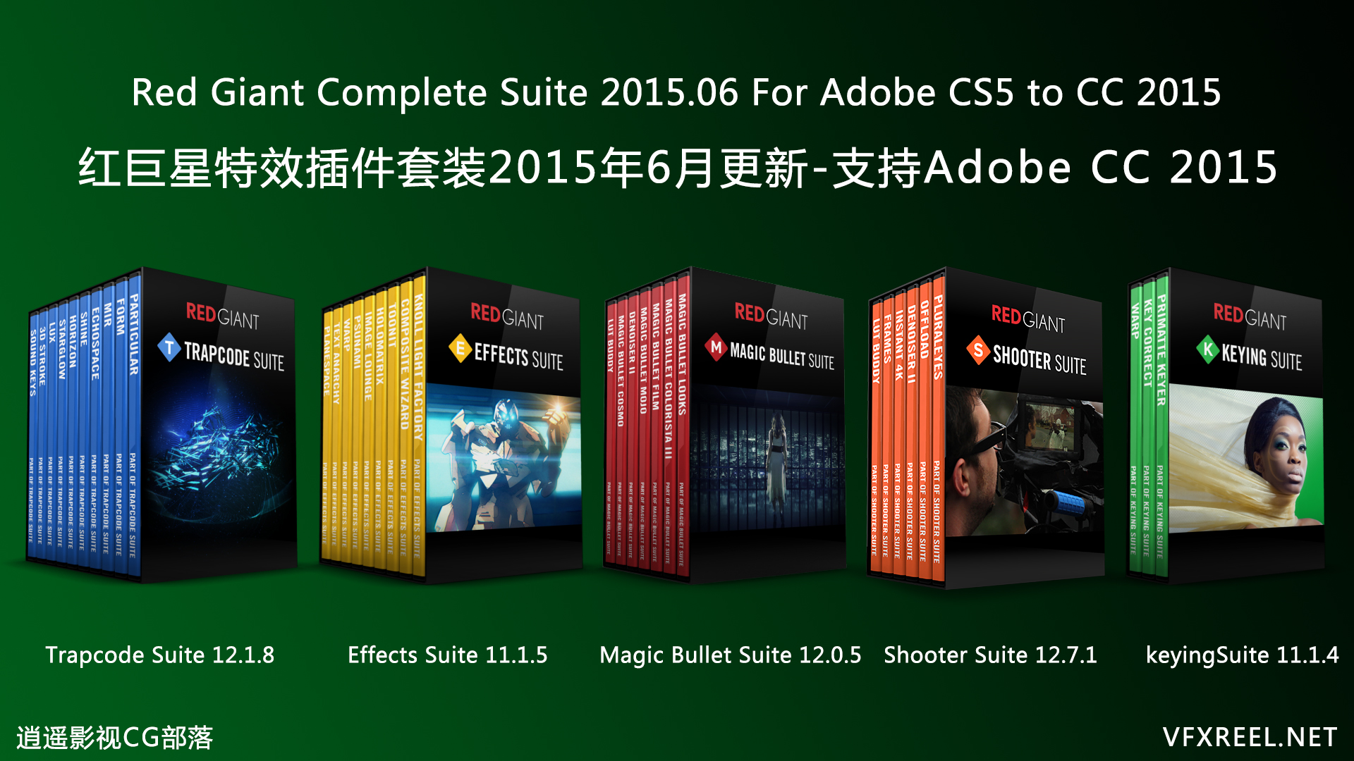 红巨星特效插件套装Red Giant Complete Suite 2015.06 For Adobe CS5 to CC 2015