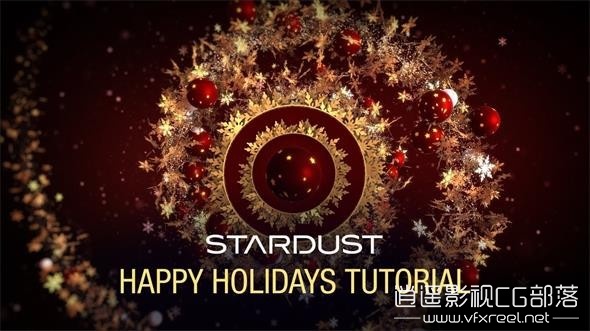 AE教程：Stardust粒子插件制作快乐假期圣诞节庆祝片头动画效果教程