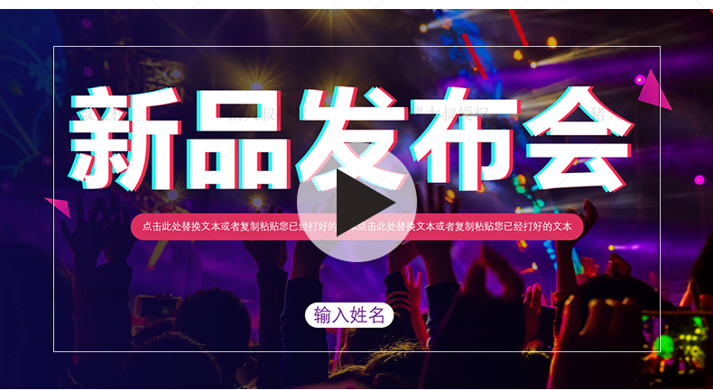 1000套开场倒计时颁奖自我介绍生日表白婚礼年会快闪ppt模板动态模版