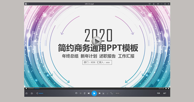 56套商务PPT动态模板 简约高端大气工作会议年终总结汇报企业创业融资PPT模板合集