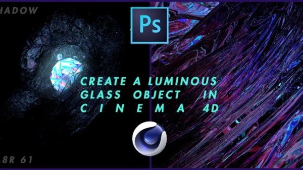 C4D和PS制作漂亮抽象玻璃质感特效教程 Create a luminous glass object in Cinema 4d
