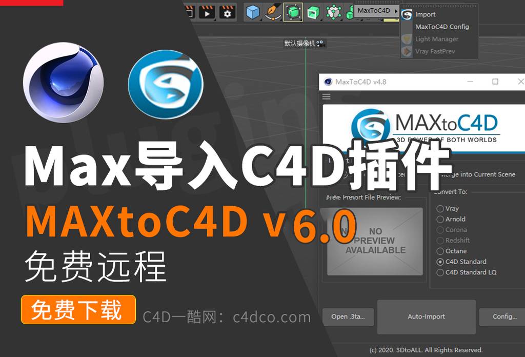 C4D直接导入3DMAX模型文件插件3DtoAll MaxToC4D v6.0 for Cinema 4D,支持C4D R15-R25