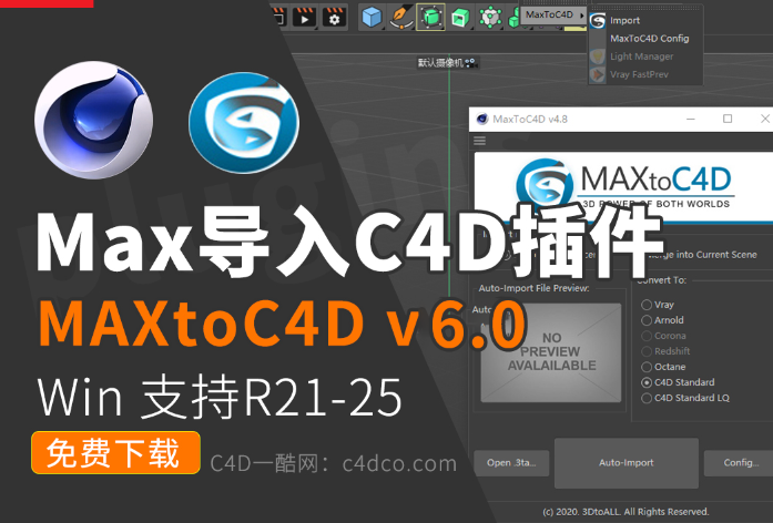C4D网-3D Max模型导入C4D插件 MAXtoC4D v4.8 Win支持R21R22R23/24/25