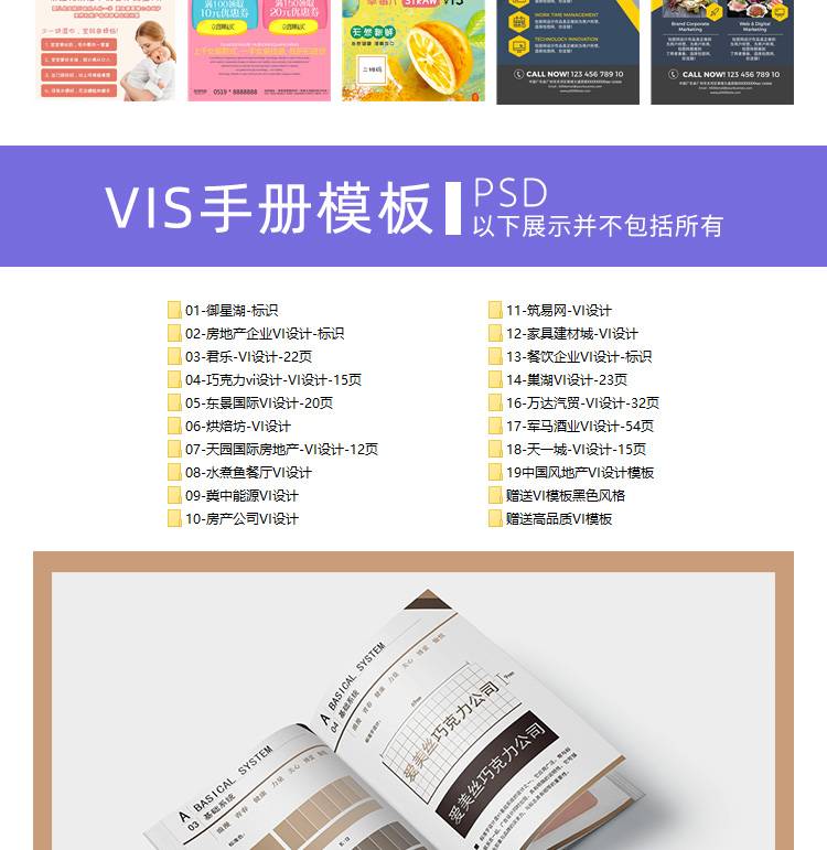 平面设计作品集面试海报排版画册VIS手册word简历psd/AI素材模板