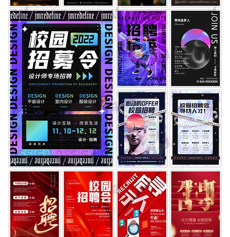平面设计作品集面试海报排版画册VIS手册word简历psd/AI素材模板