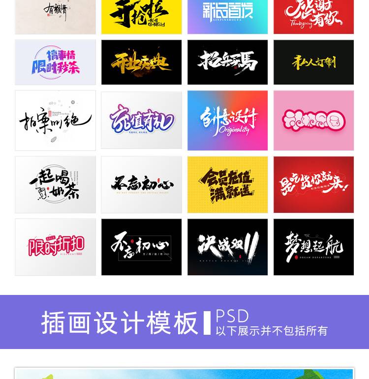 平面设计作品集面试海报排版画册VIS手册word简历psd/AI素材模板