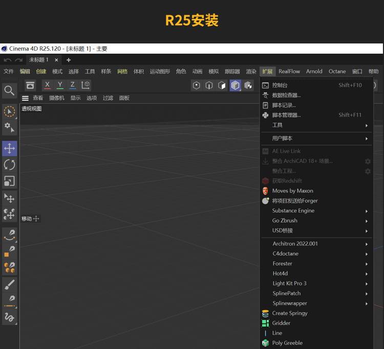 C4D模型放置任意表面位置插件 Target4D v1.5.9 For C4D R19~R25
