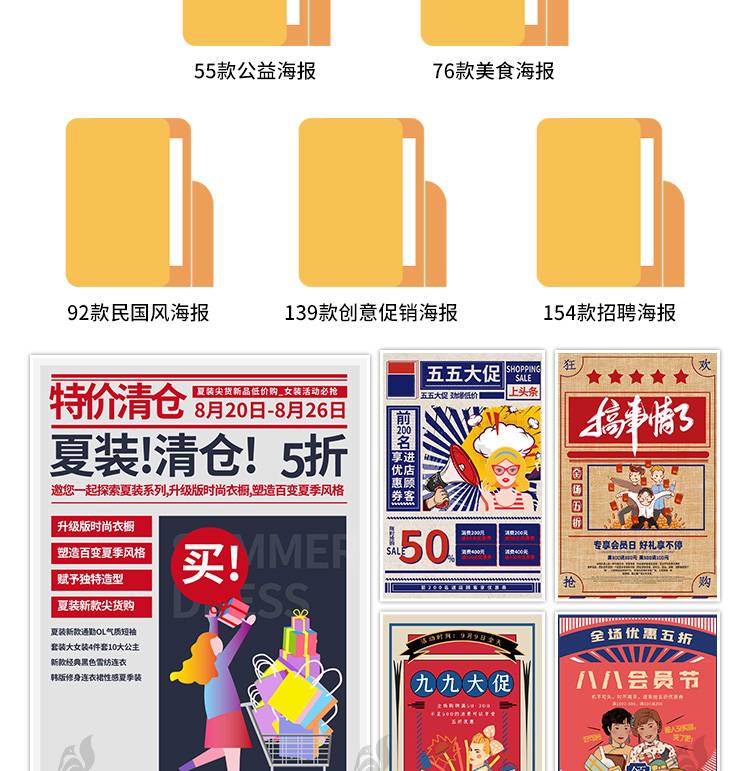 平面设计作品集面试海报排版画册VIS手册word简历psd/AI素材模板