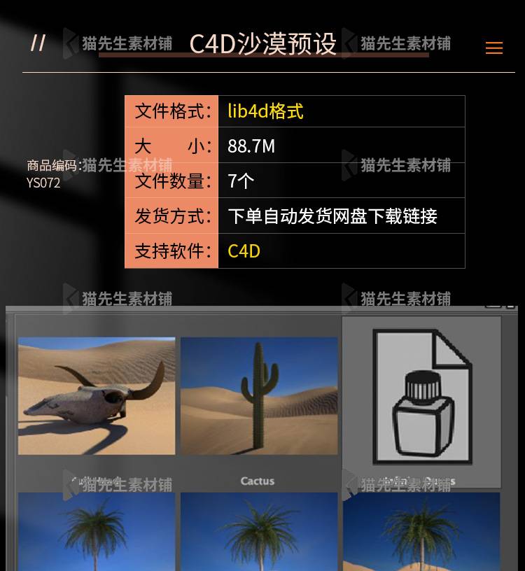 7组C4D沙漠模型预设可调整沙漠各种参数创意场景3D模型素材