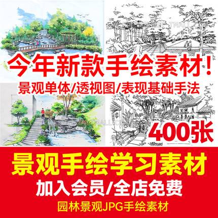 400张园林景观风景手绘设计素材公园广场透视线描钢笔马克笔临摹作品集