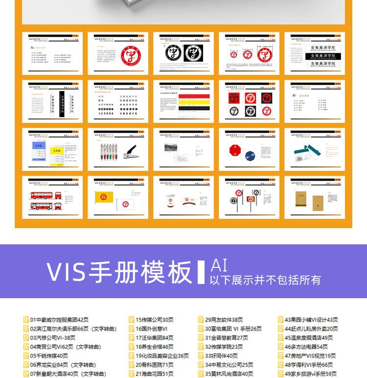 平面设计作品集面试海报排版画册VIS手册word简历psd/AI素材模板
