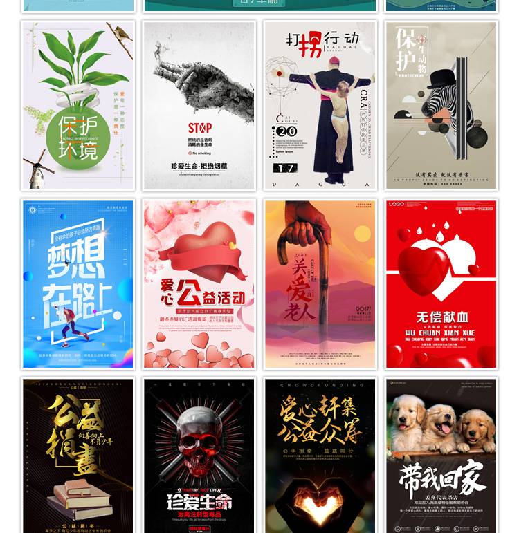 平面设计作品集面试海报排版画册VIS手册word简历psd/AI素材模板