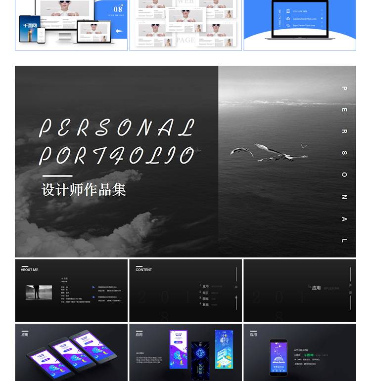 平面设计作品集面试海报排版画册VIS手册word简历psd/AI素材模板