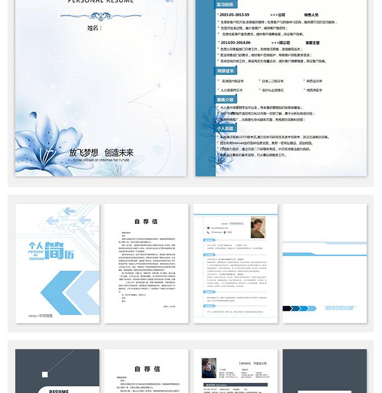平面设计作品集面试海报排版画册VIS手册word简历psd/AI素材模板