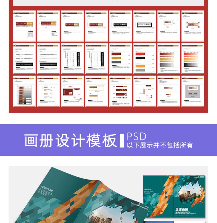 平面设计作品集面试海报排版画册VIS手册word简历psd/AI素材模板