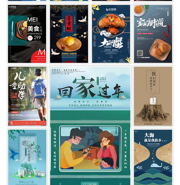 平面设计作品集面试海报排版画册VIS手册word简历psd/AI素材模板