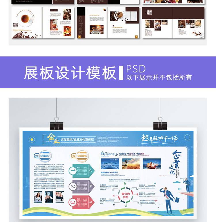 平面设计作品集面试海报排版画册VIS手册word简历psd/AI素材模板
