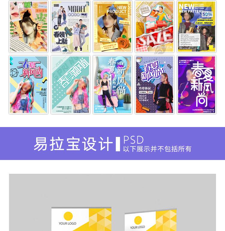 平面设计作品集面试海报排版画册VIS手册word简历psd/AI素材模板