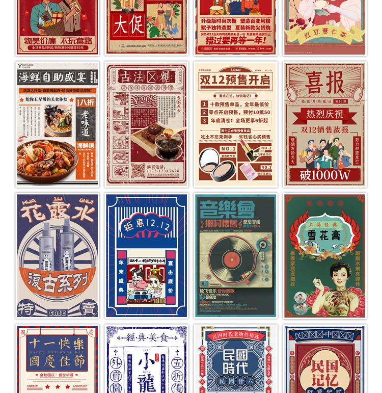 平面设计作品集面试海报排版画册VIS手册word简历psd/AI素材模板