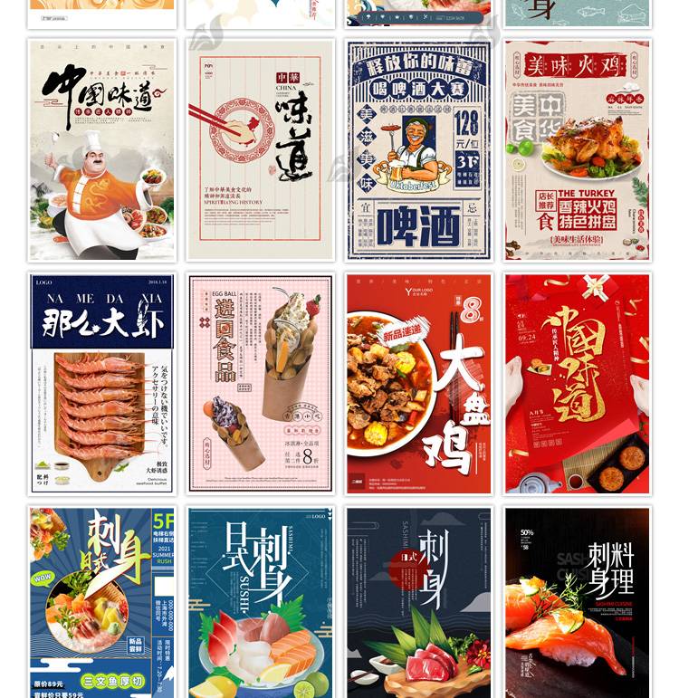 平面设计作品集面试海报排版画册VIS手册word简历psd/AI素材模板