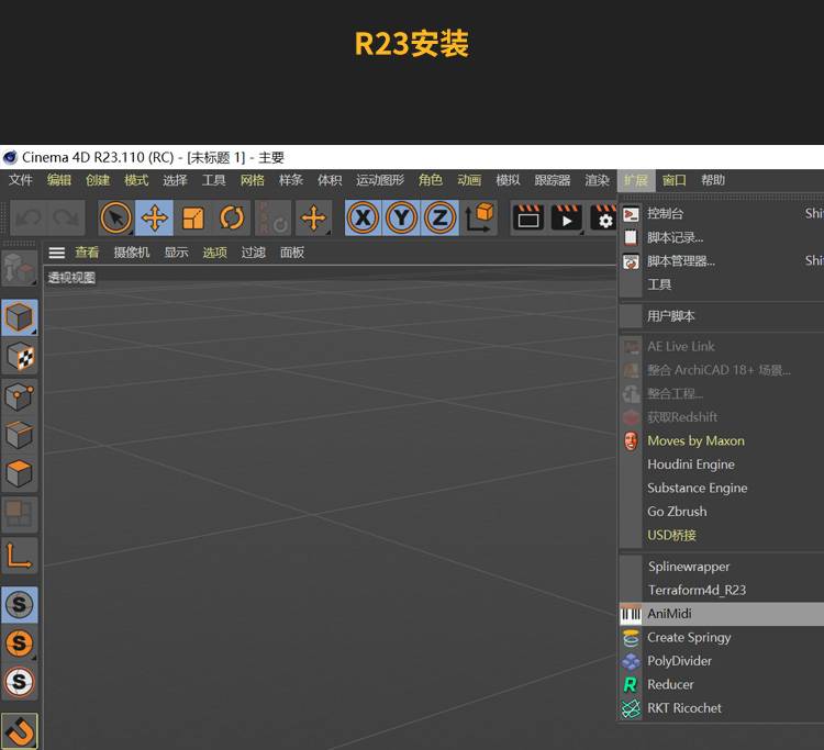 C4D音乐节奏动画插件 Nitro4D AniMidi v1.1 For C4D R12~R25
