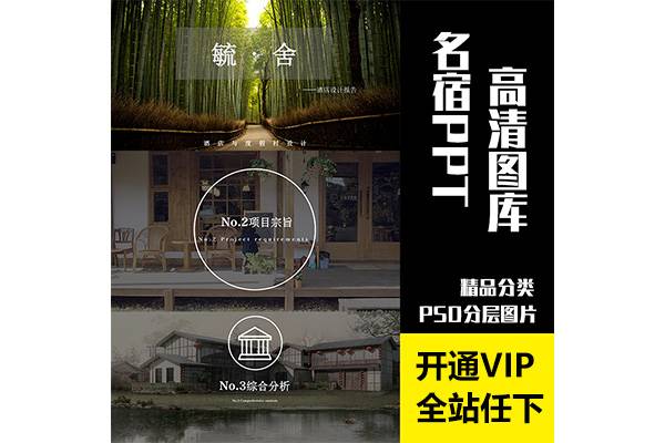 5套简约新中式禅意宾馆民宿3D工装修效果图样图设计素材参考PPT模板