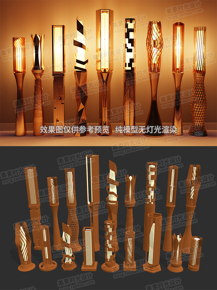 18个C4D室内灯具台灯立灯装饰摆件模型素材