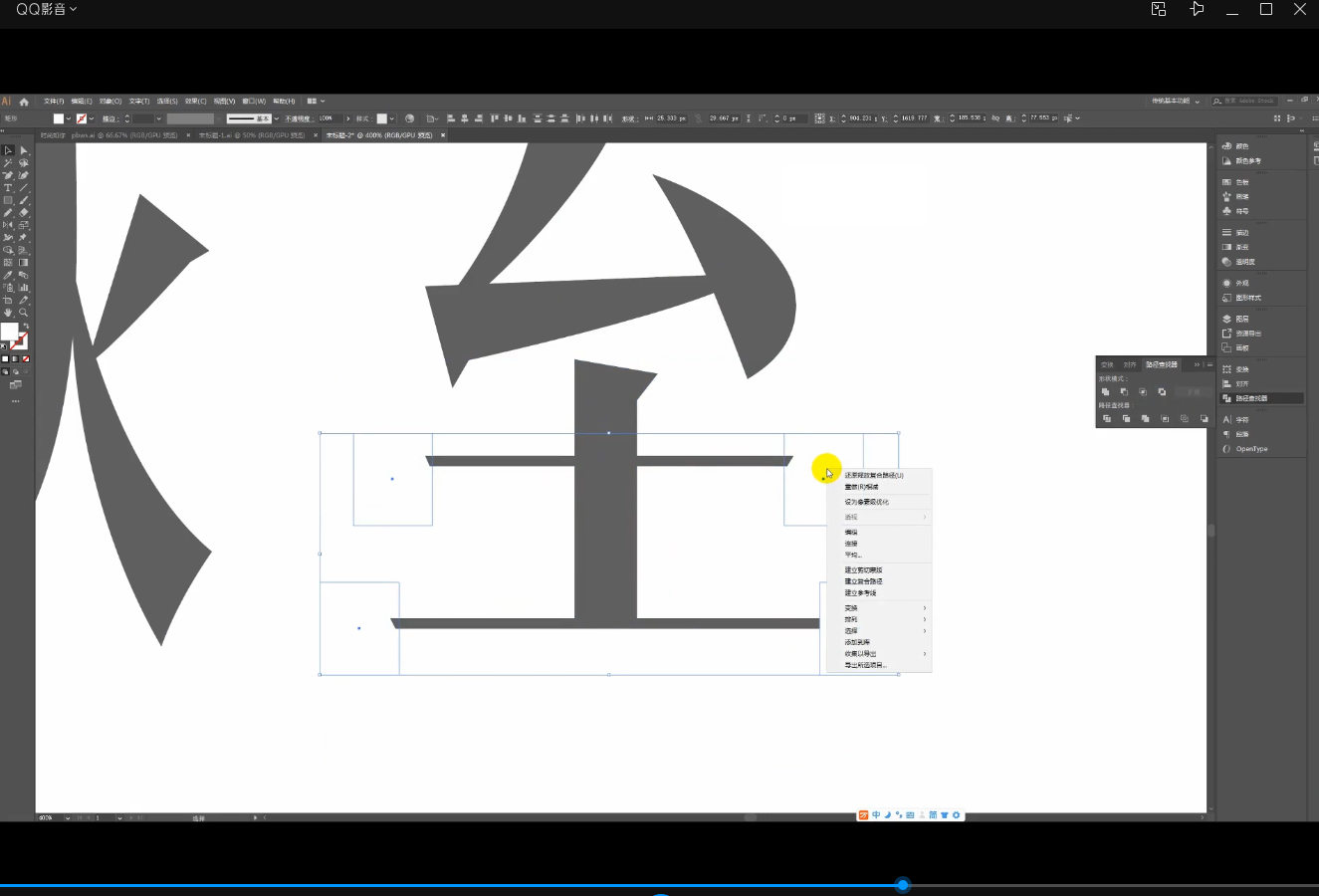 【15套更新】版式字体设计课平面排版板式教程LOGO设计课程字体设计