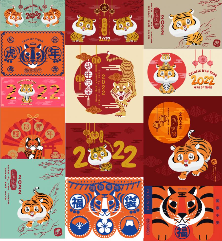 13款2022年虎年抽象老虎插画新年新春创意海报封面模板AI矢量设计素材