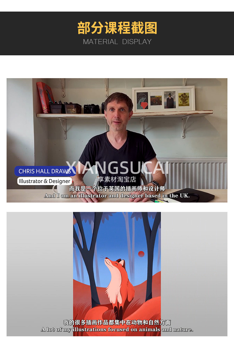 Procreate绘制动物角色姿势卡通插画视频教程