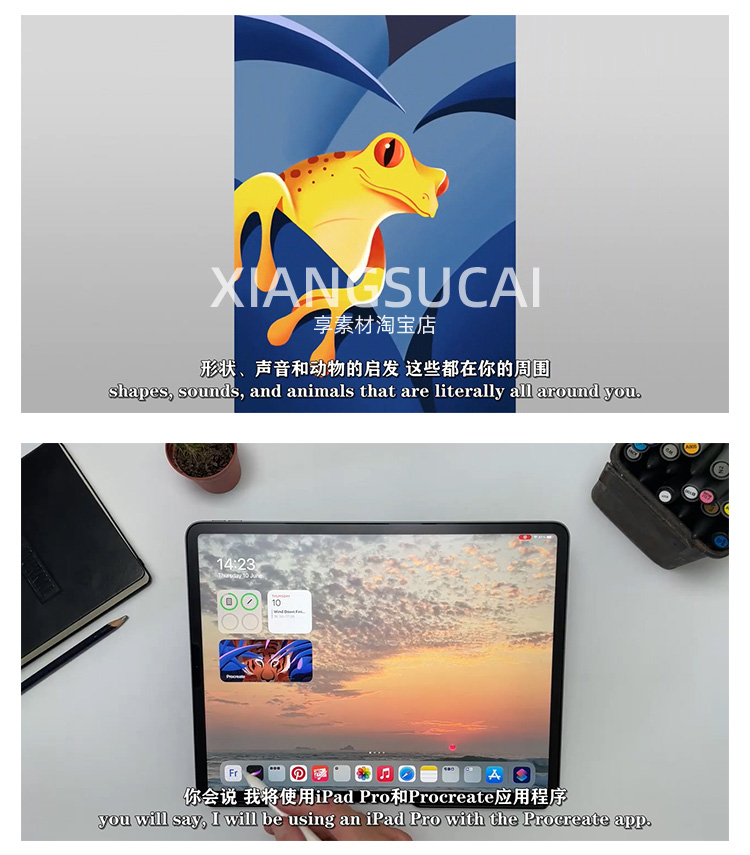 Procreate绘制动物角色姿势卡通插画视频教程