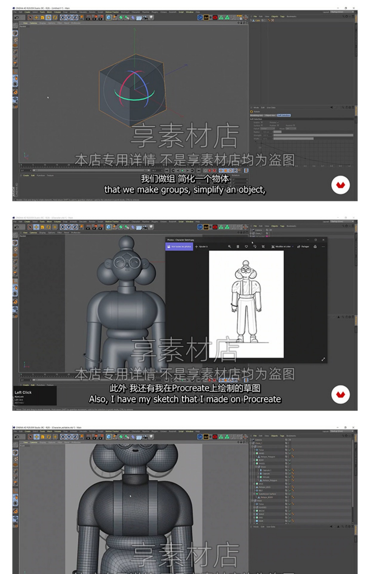 C4D三维插画艺术创作视频教程