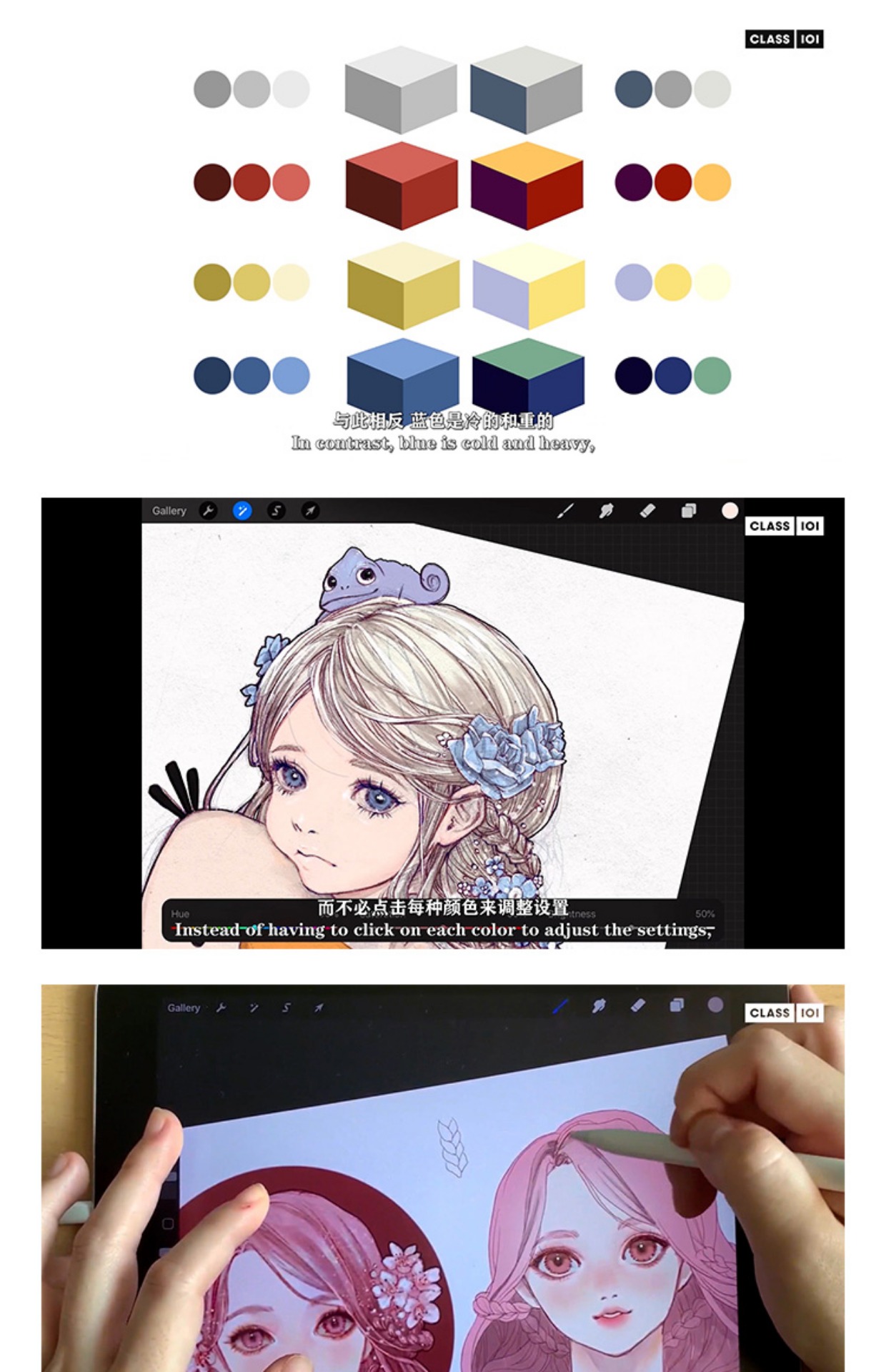 Procreate手绘插画零基础国外大师级完全教程