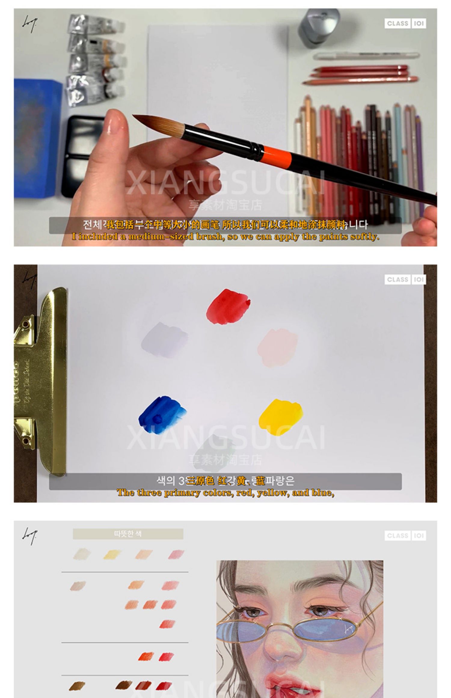 人物肖像画色彩水彩运用大师级视频教程