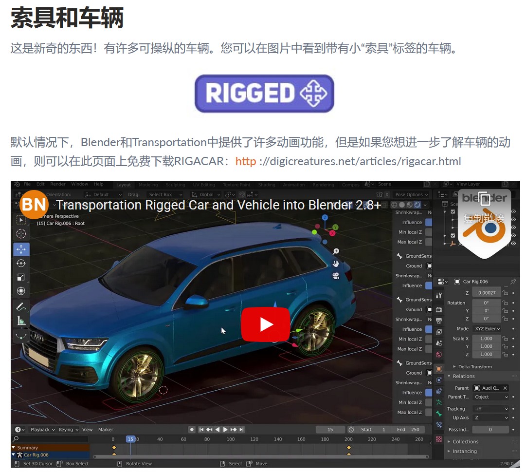 Blender插件 Transportation Pro V4+ car 带绑定汽车模型资产库