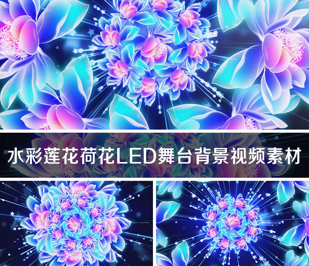 水彩莲花荷花舞台背景LED视频素材 唯美浪漫动态蓝色鲜花舞蹈表演